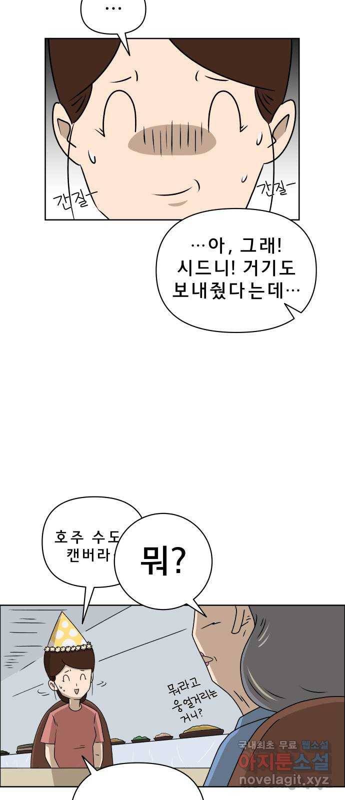 사이다걸 001 : 캥거루(1) 23