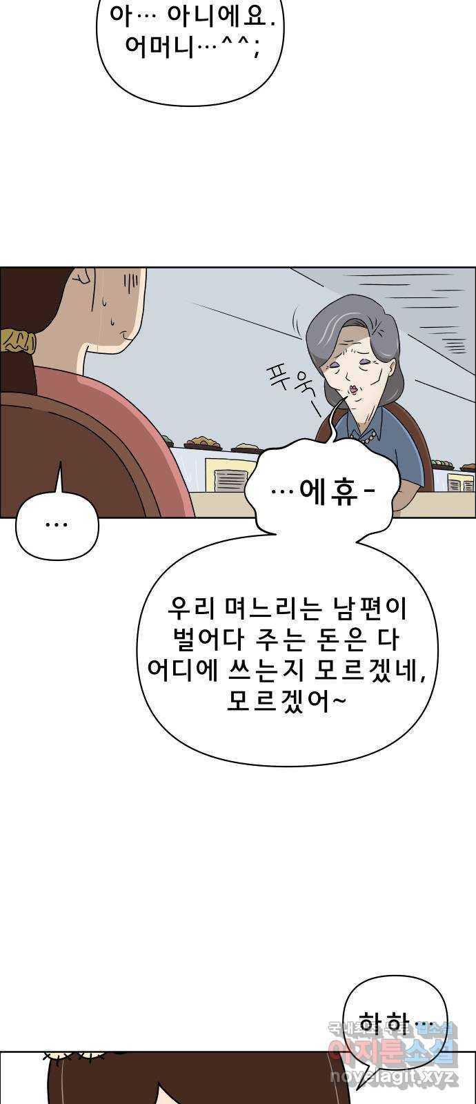 사이다걸 001 : 캥거루(1) 24