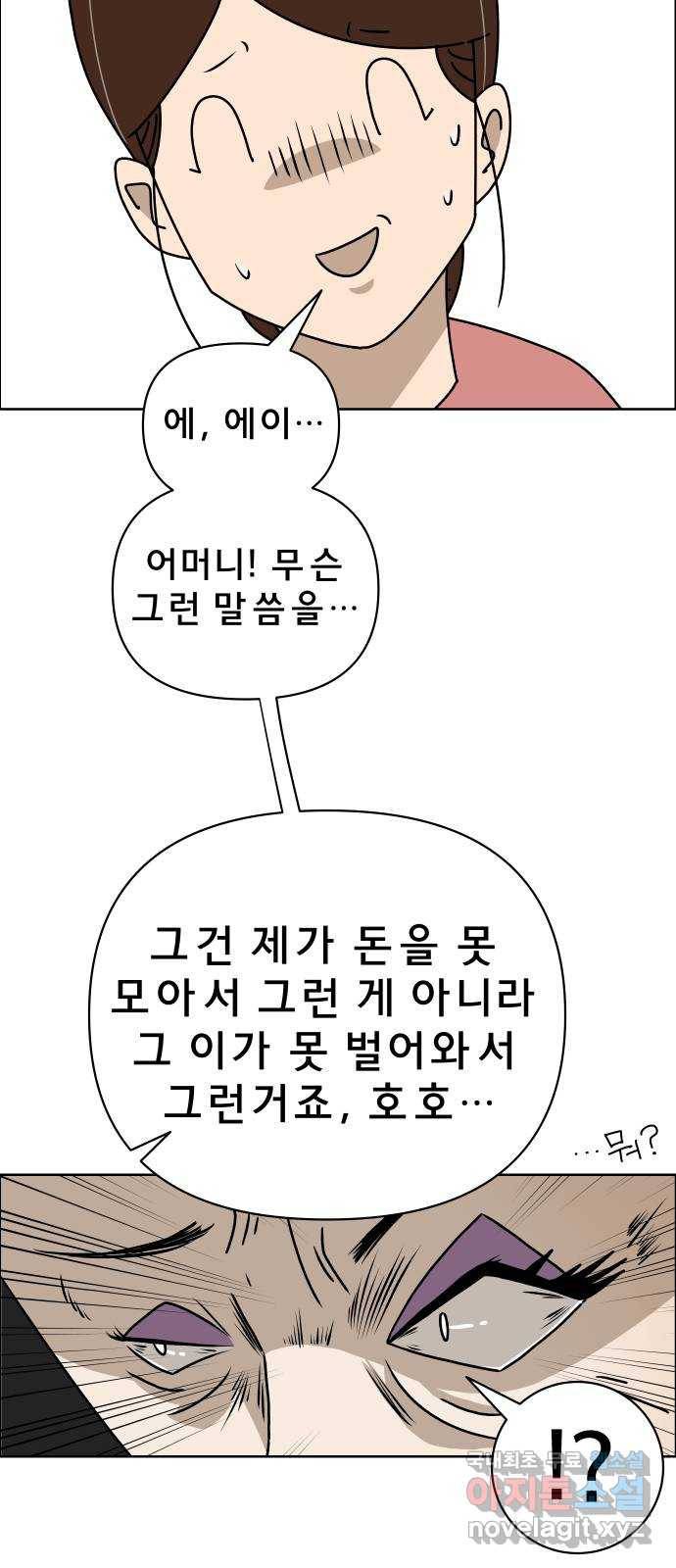 사이다걸 001 : 캥거루(1) 25