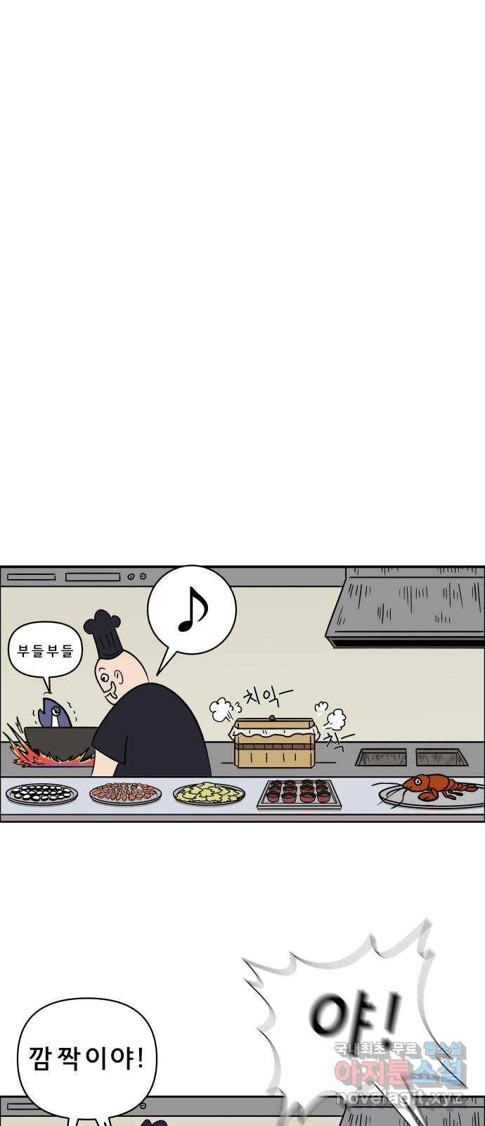 사이다걸 001 : 캥거루(1) 26