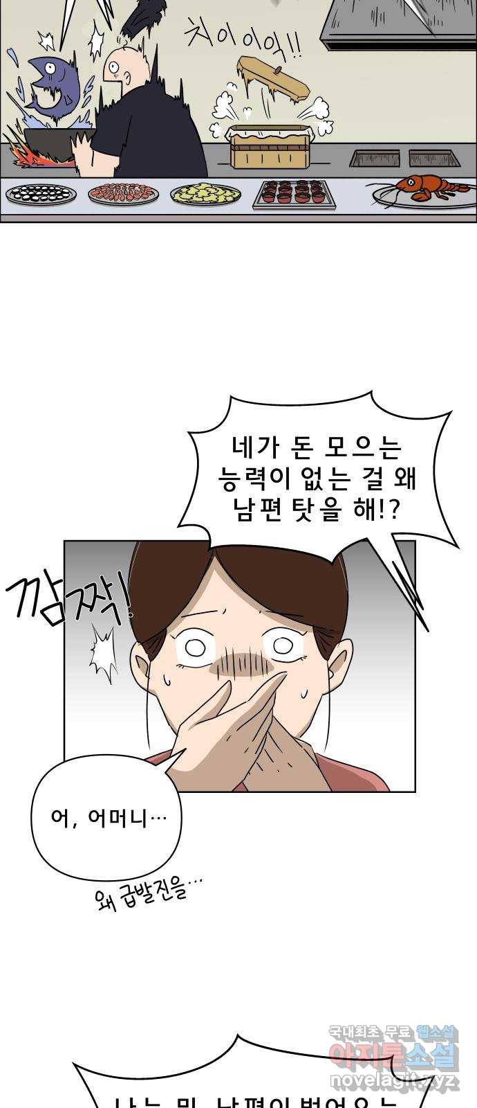 사이다걸 001 : 캥거루(1) 27
