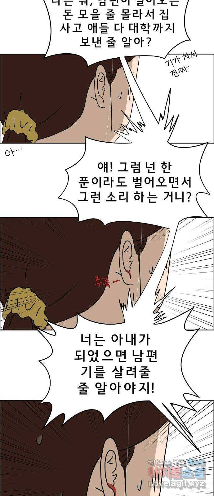 사이다걸 001 : 캥거루(1) 28