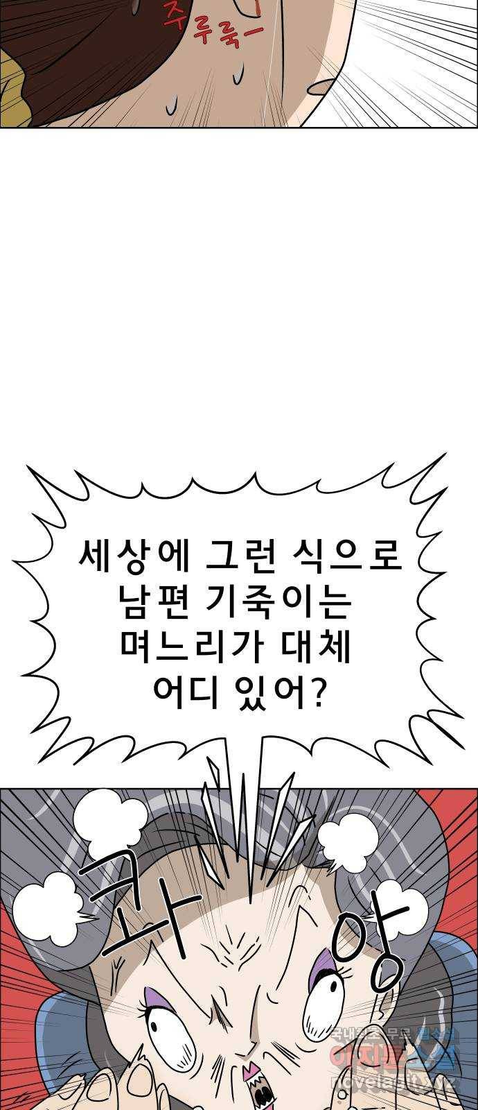사이다걸 001 : 캥거루(1) 29