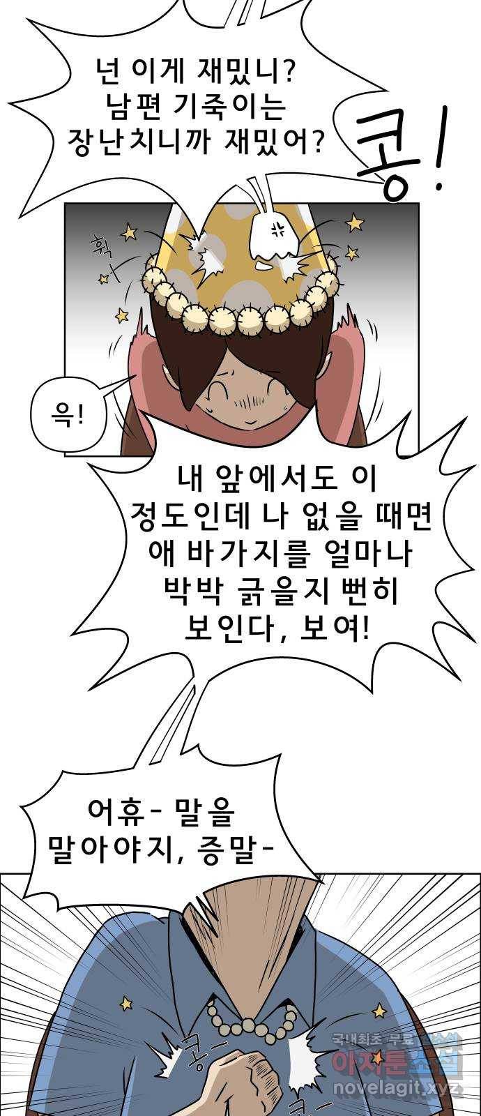 사이다걸 001 : 캥거루(1) 31