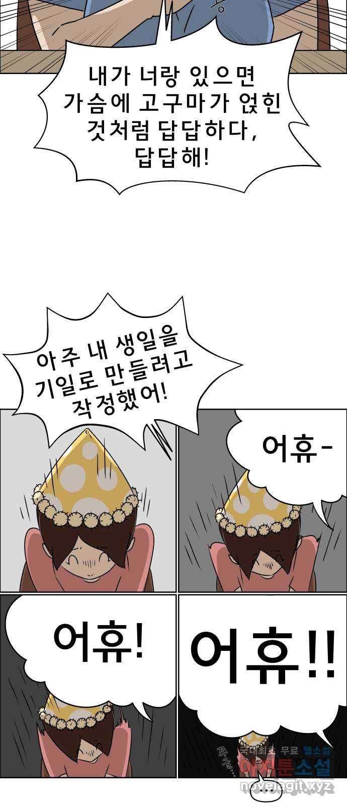 사이다걸 001 : 캥거루(1) 32