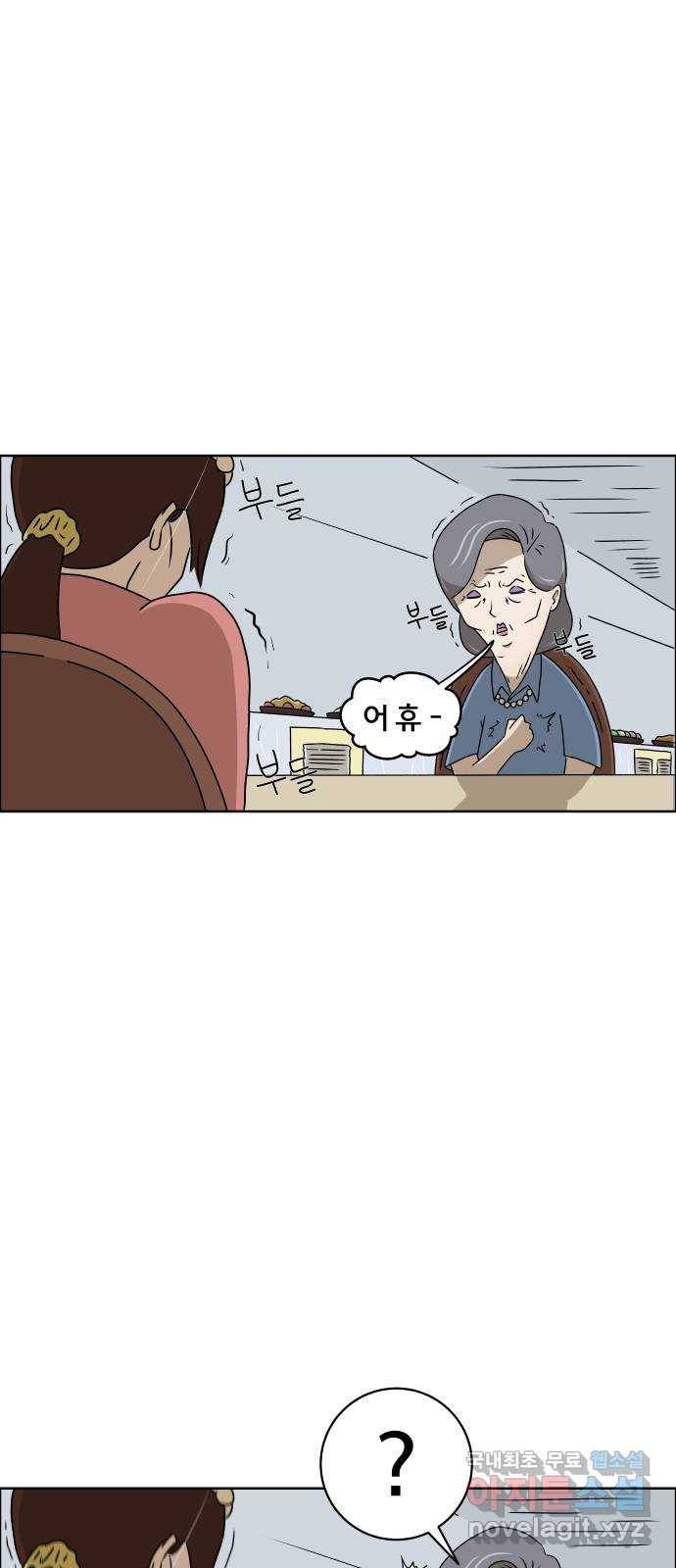 사이다걸 001 : 캥거루(1) 33