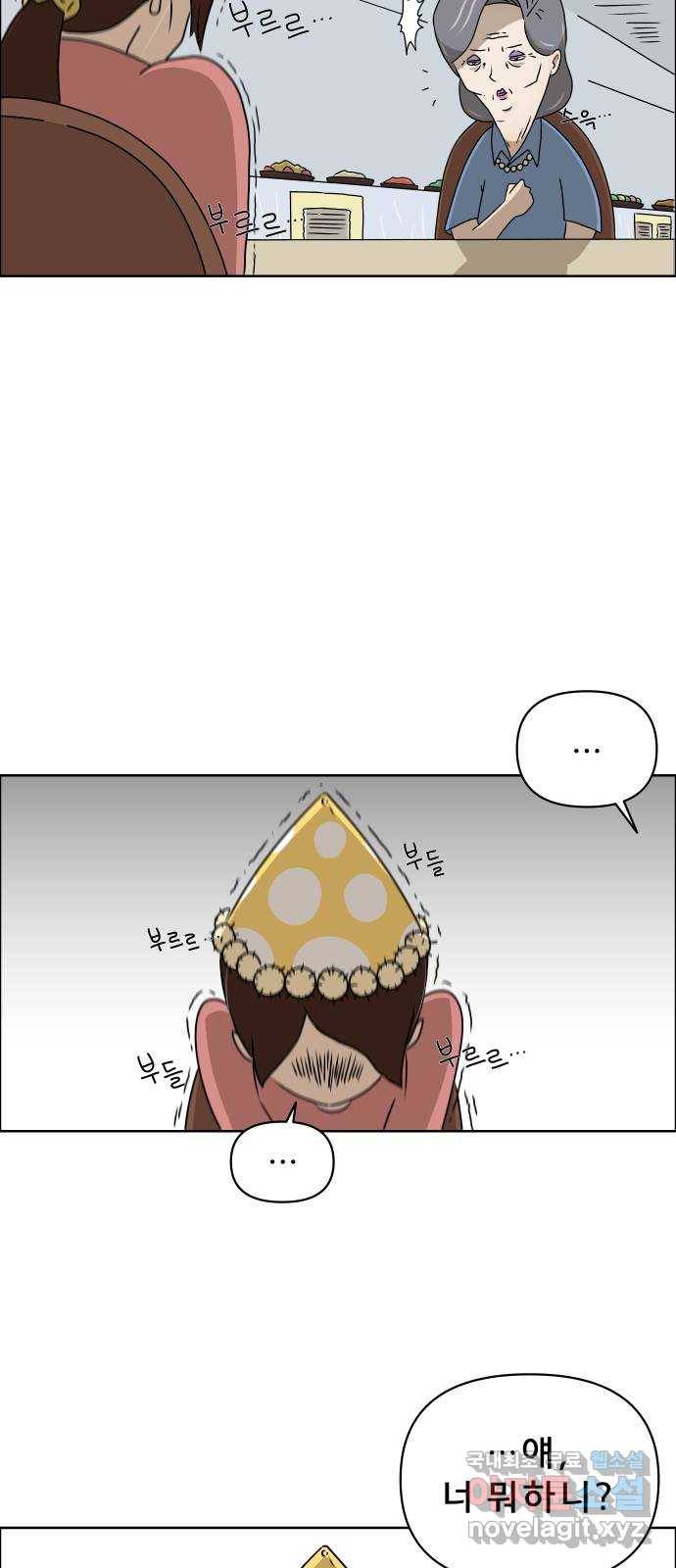 사이다걸 001 : 캥거루(1) 34