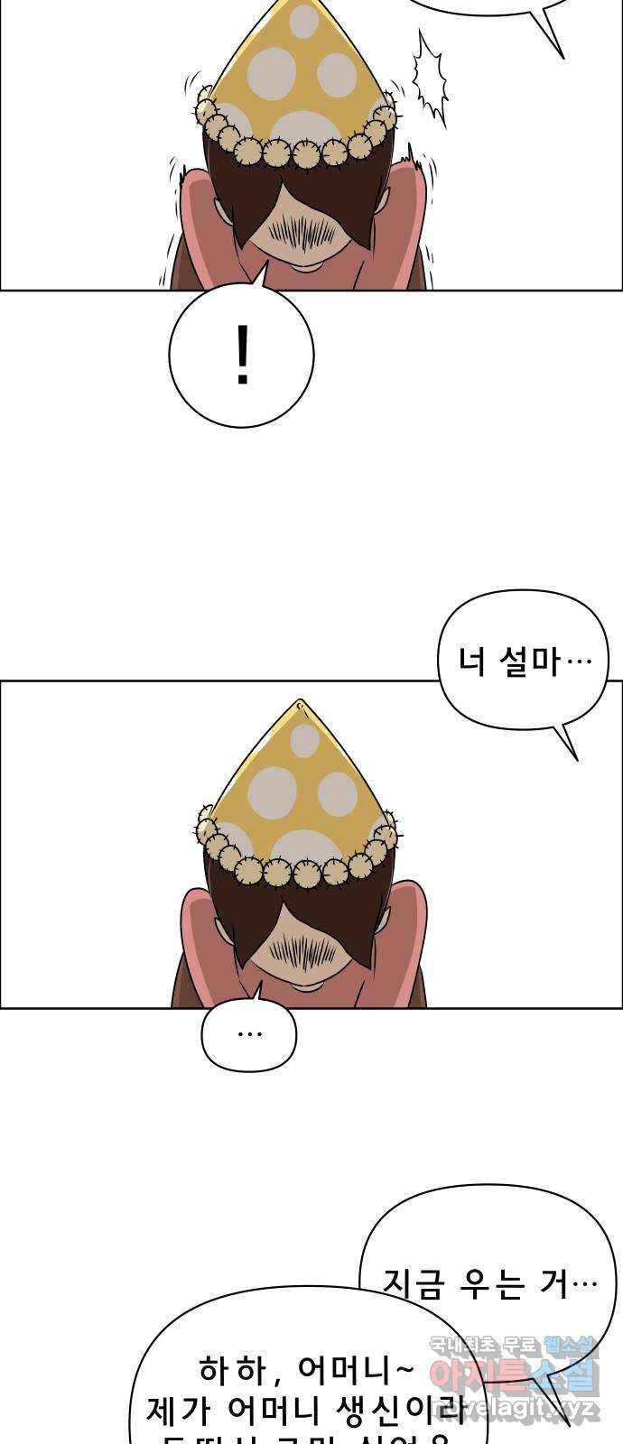 사이다걸 001 : 캥거루(1) 35