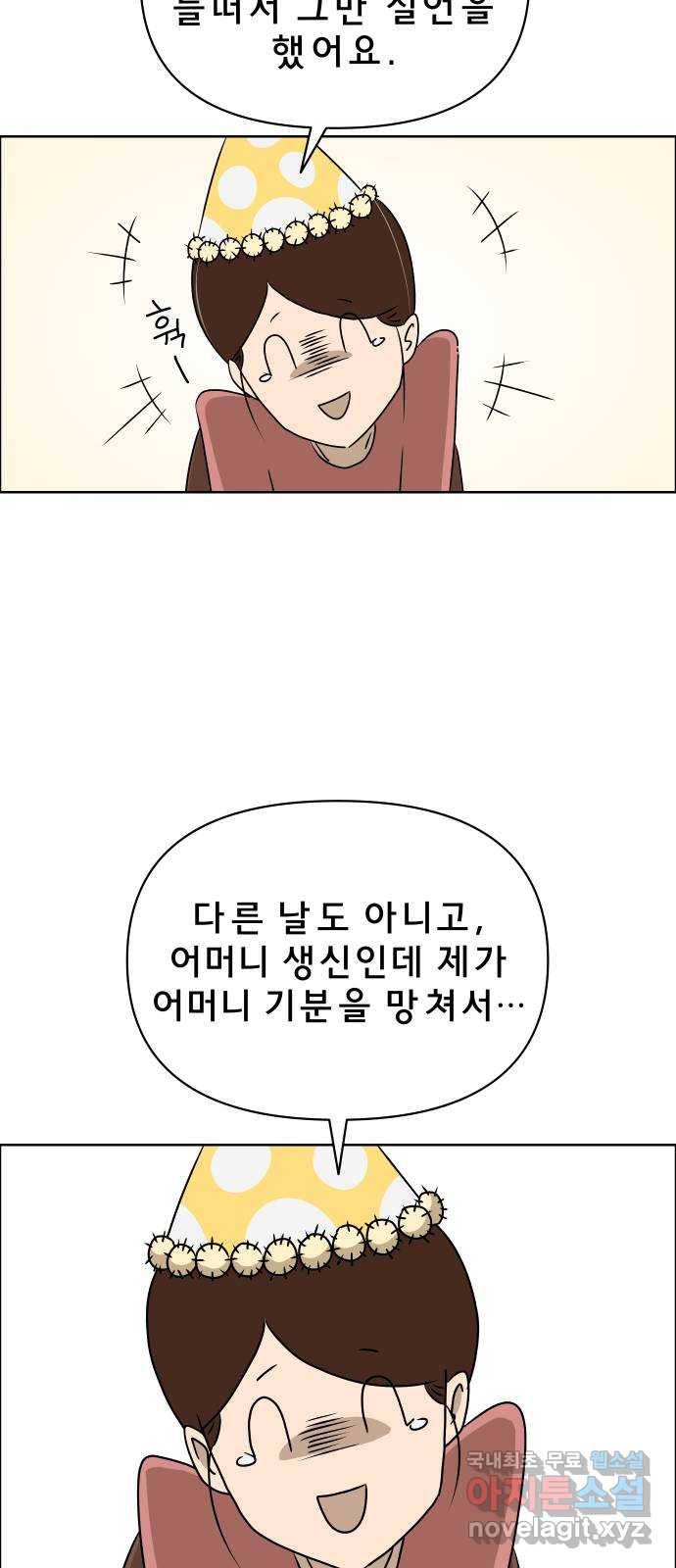 사이다걸 001 : 캥거루(1) 36