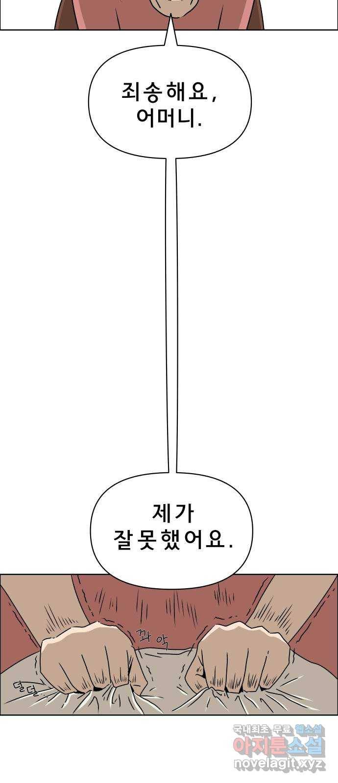사이다걸 001 : 캥거루(1) 37