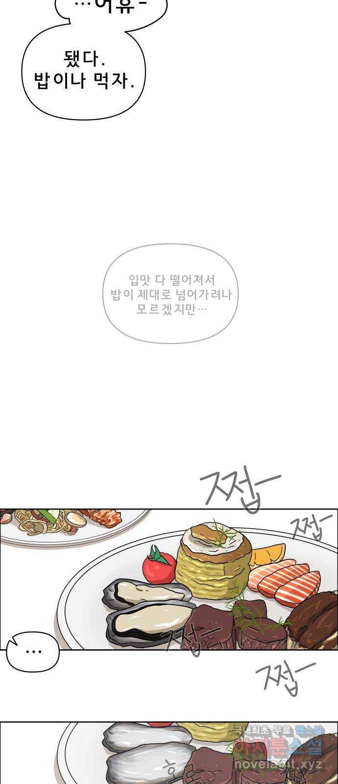 사이다걸 001 : 캥거루(1) 39