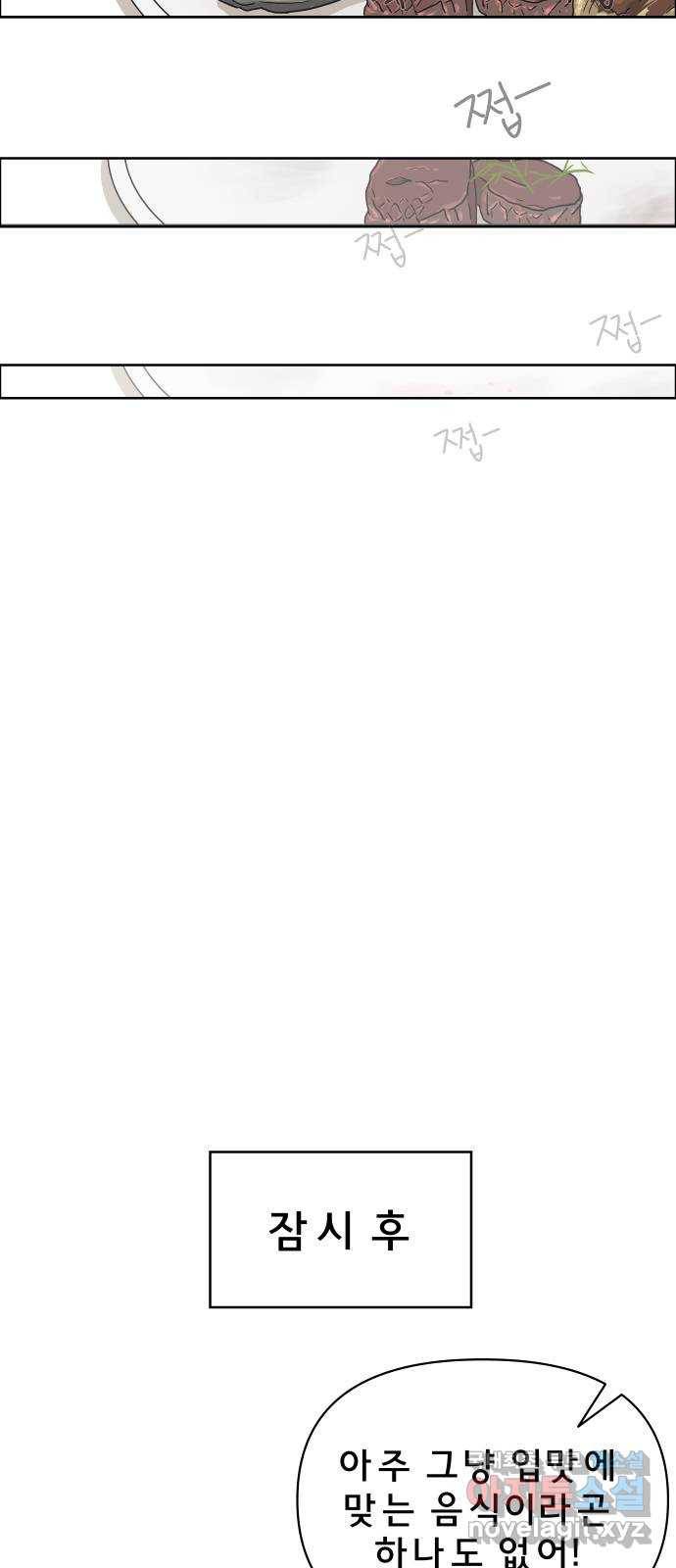 사이다걸 001 : 캥거루(1) 40