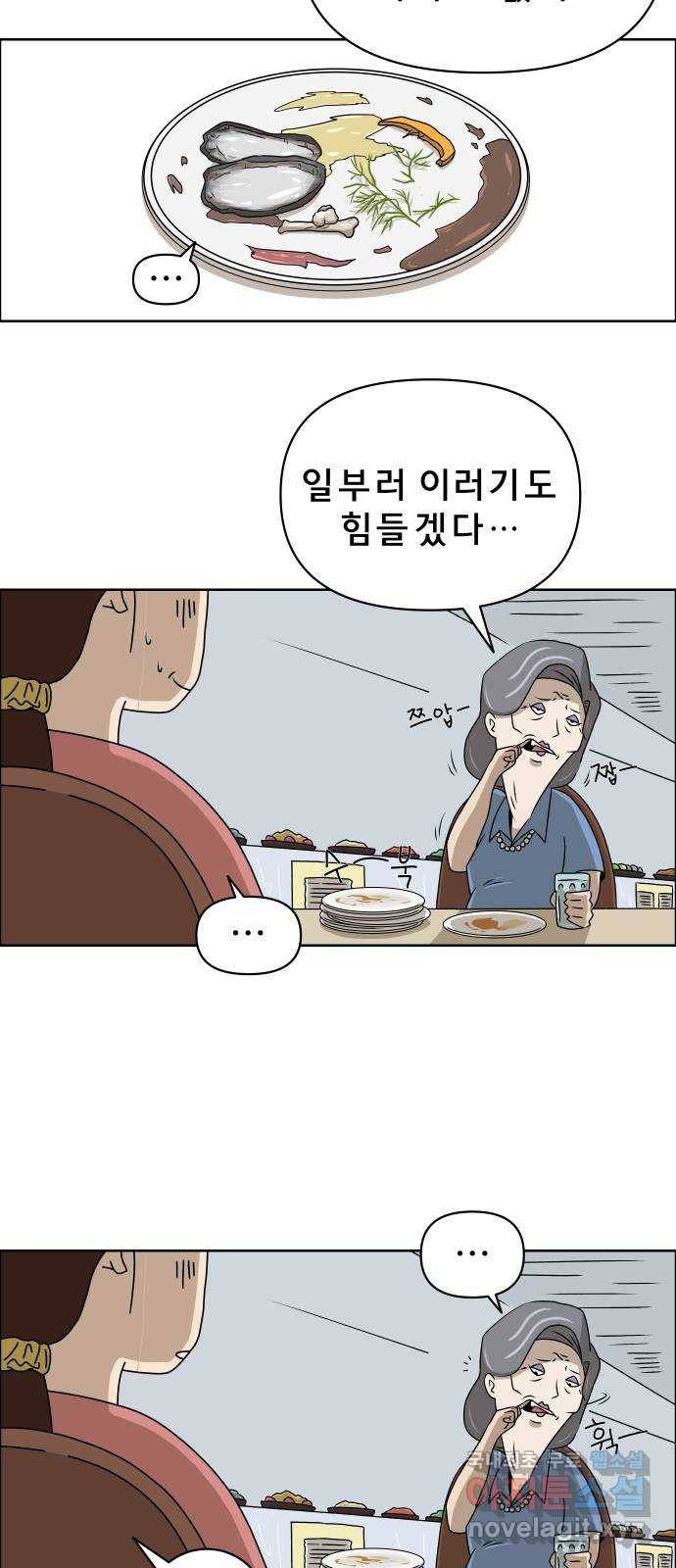 사이다걸 001 : 캥거루(1) 41