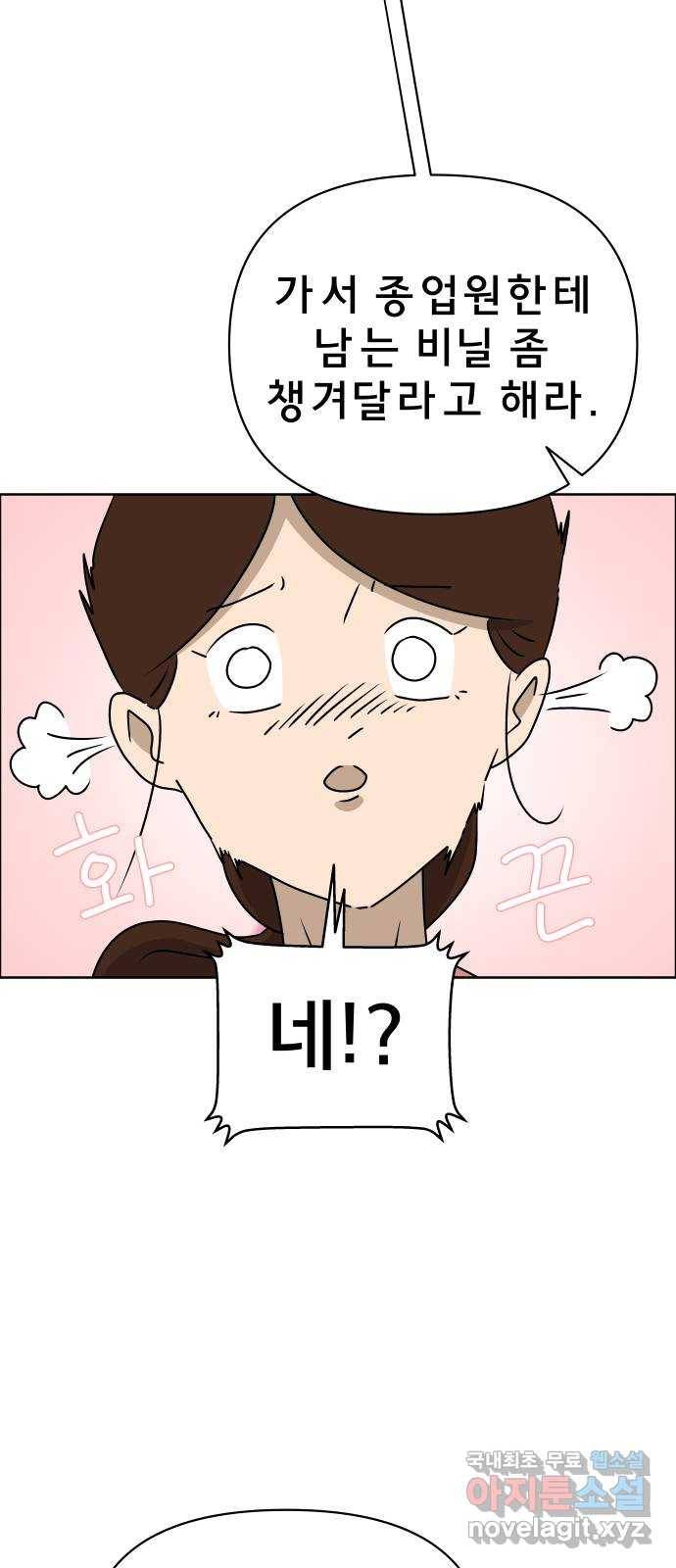 사이다걸 001 : 캥거루(1) 44