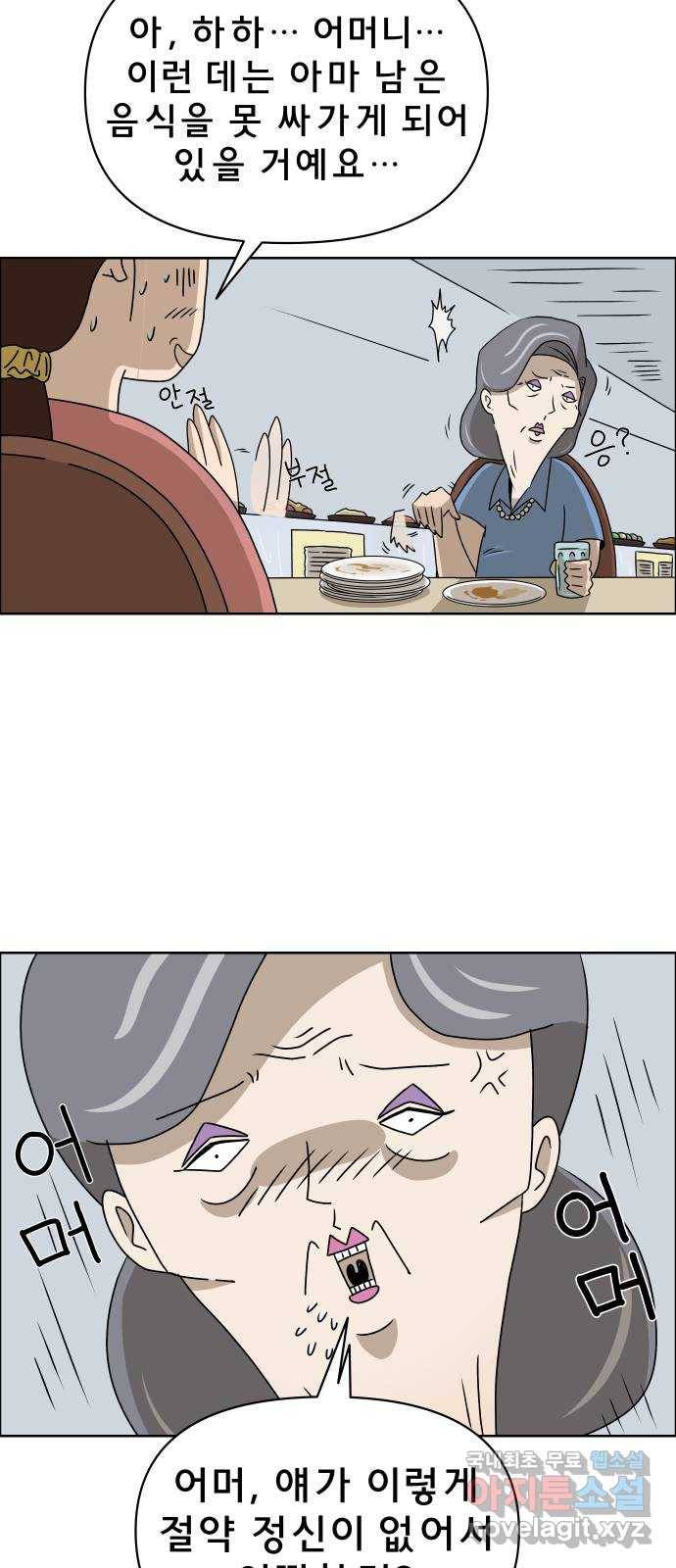 사이다걸 001 : 캥거루(1) 45