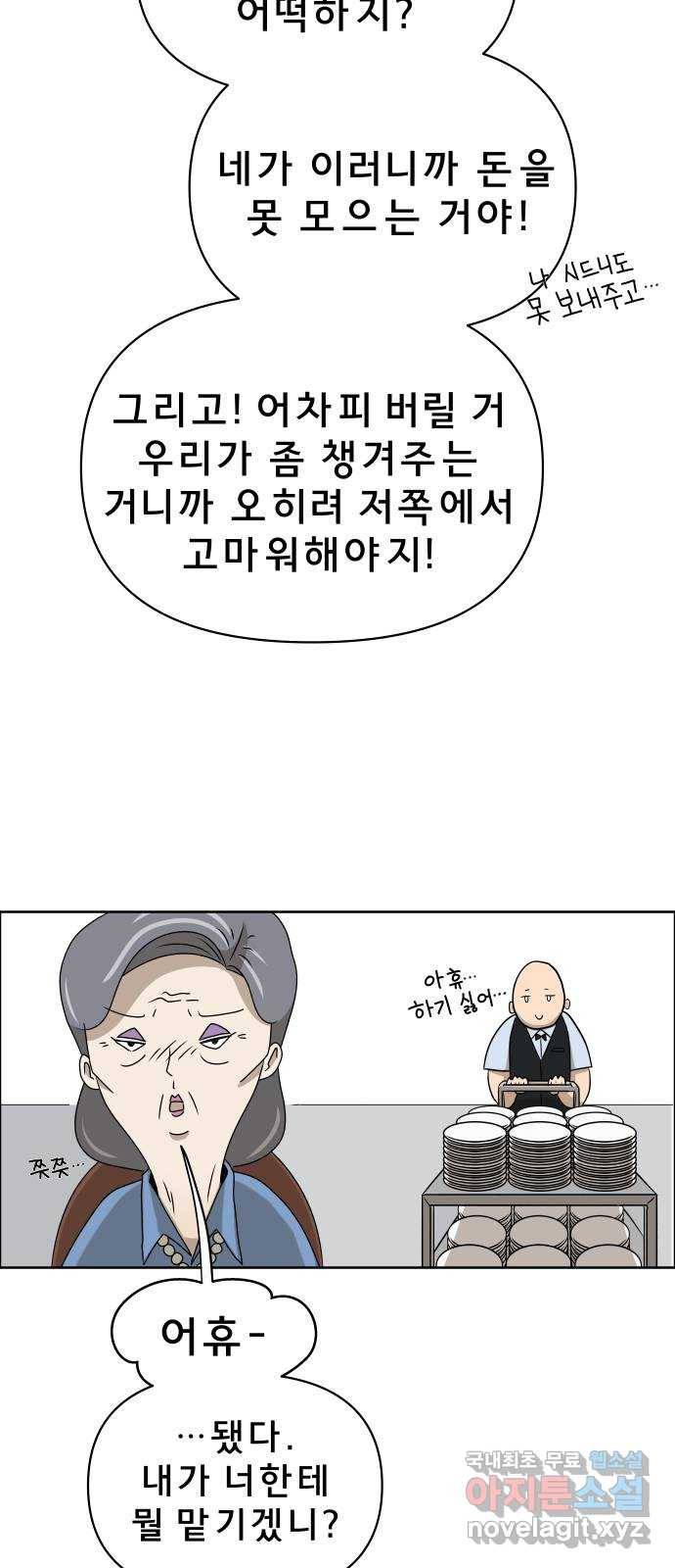사이다걸 001 : 캥거루(1) 46
