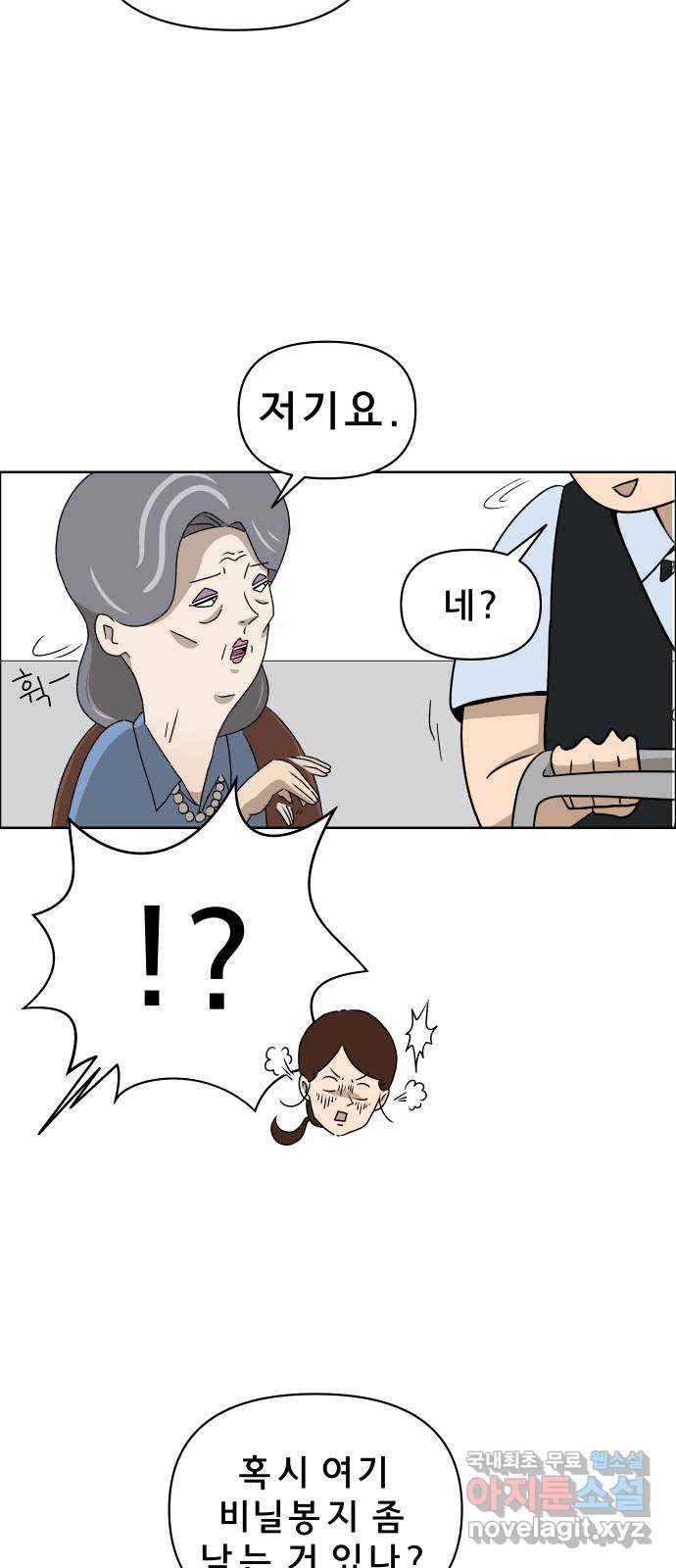 사이다걸 001 : 캥거루(1) 47