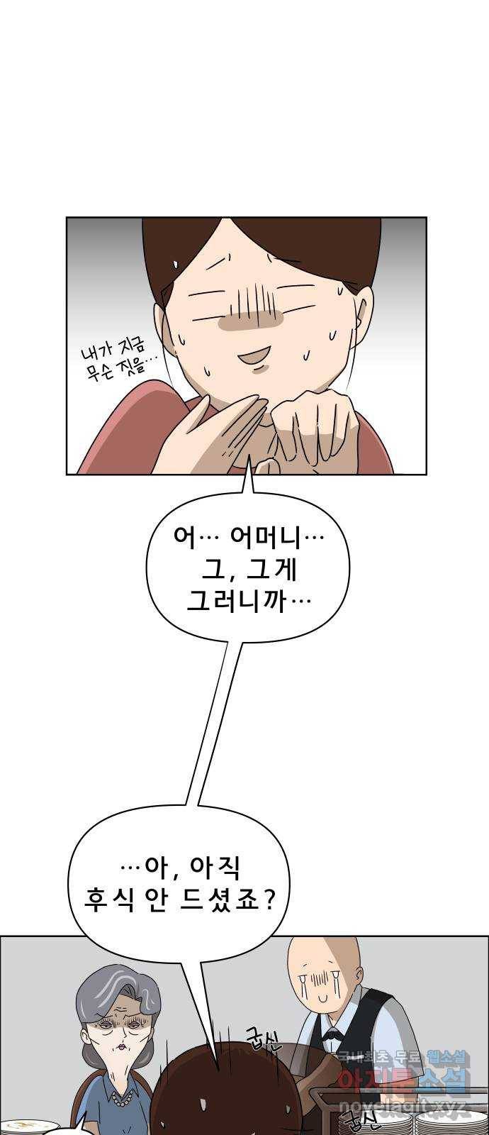 사이다걸 001 : 캥거루(1) 51