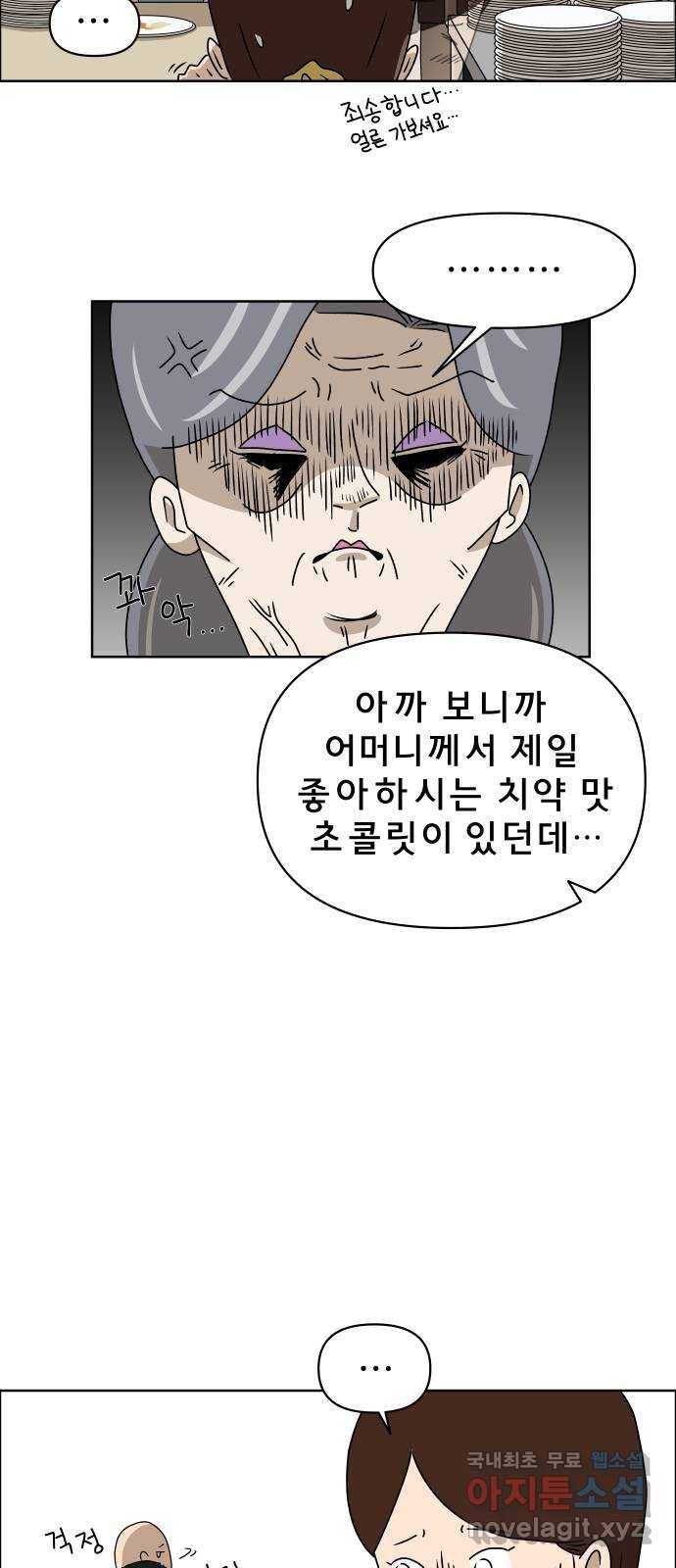 사이다걸 001 : 캥거루(1) 52