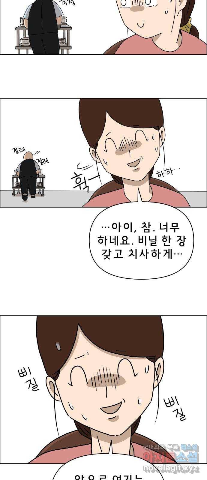사이다걸 001 : 캥거루(1) 53