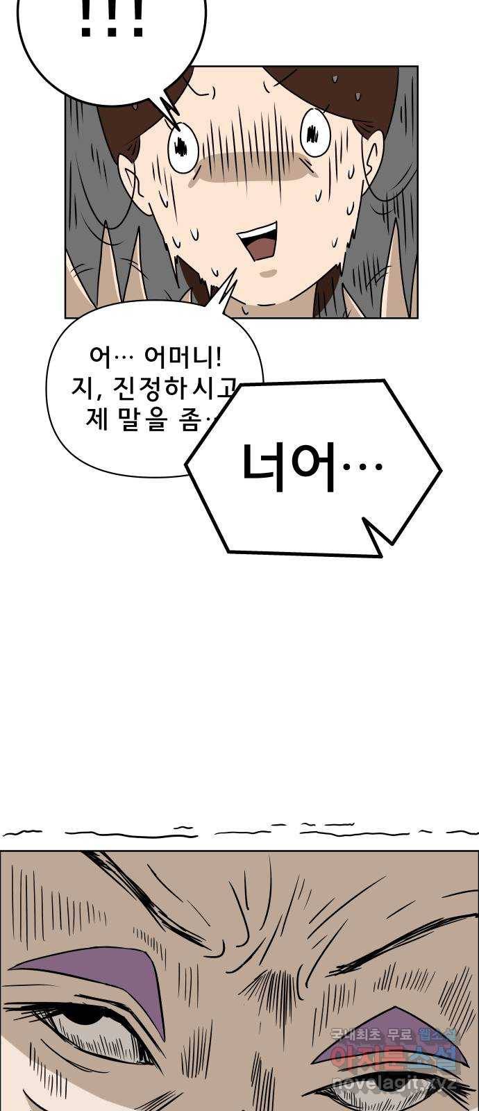사이다걸 001 : 캥거루(1) 55