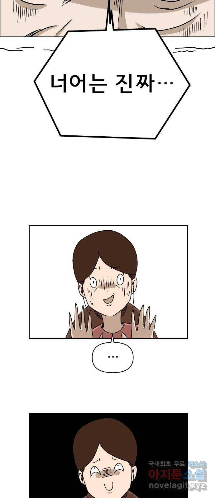 사이다걸 001 : 캥거루(1) 56