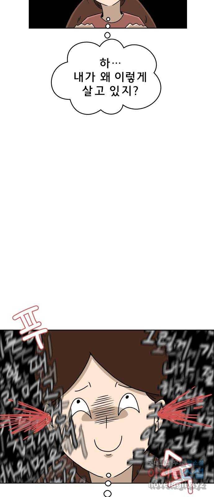 사이다걸 001 : 캥거루(1) 57