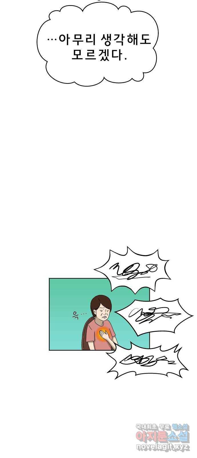 사이다걸 001 : 캥거루(1) 58