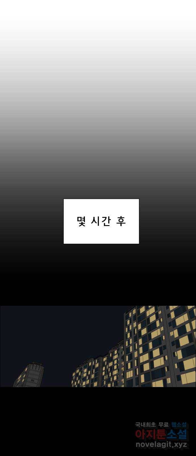 사이다걸 001 : 캥거루(1) 59