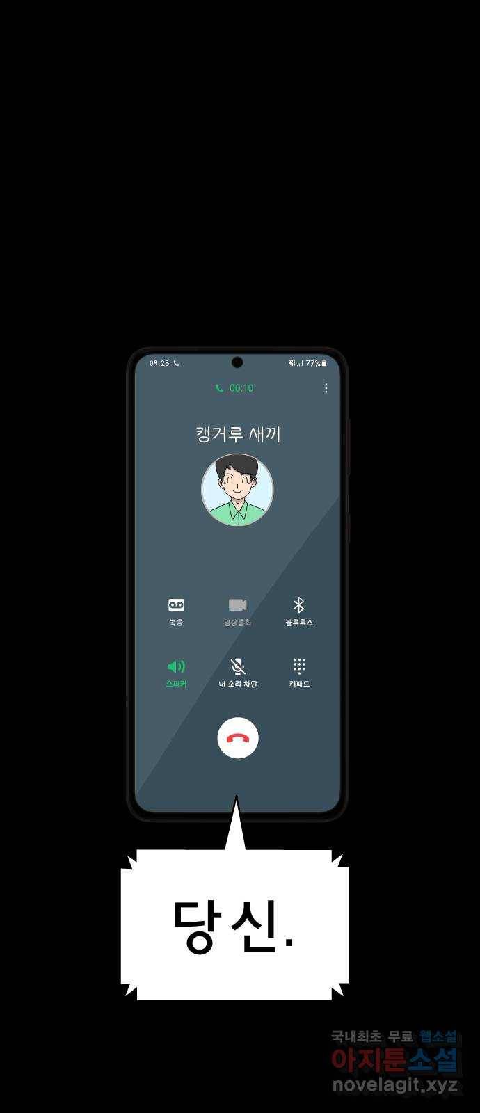 사이다걸 001 : 캥거루(1) 61
