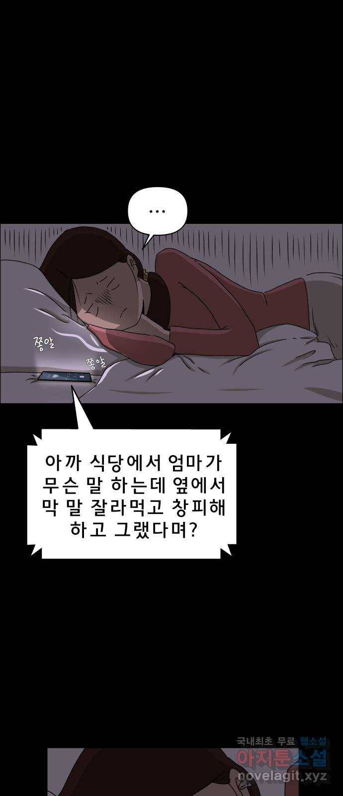 사이다걸 001 : 캥거루(1) 62