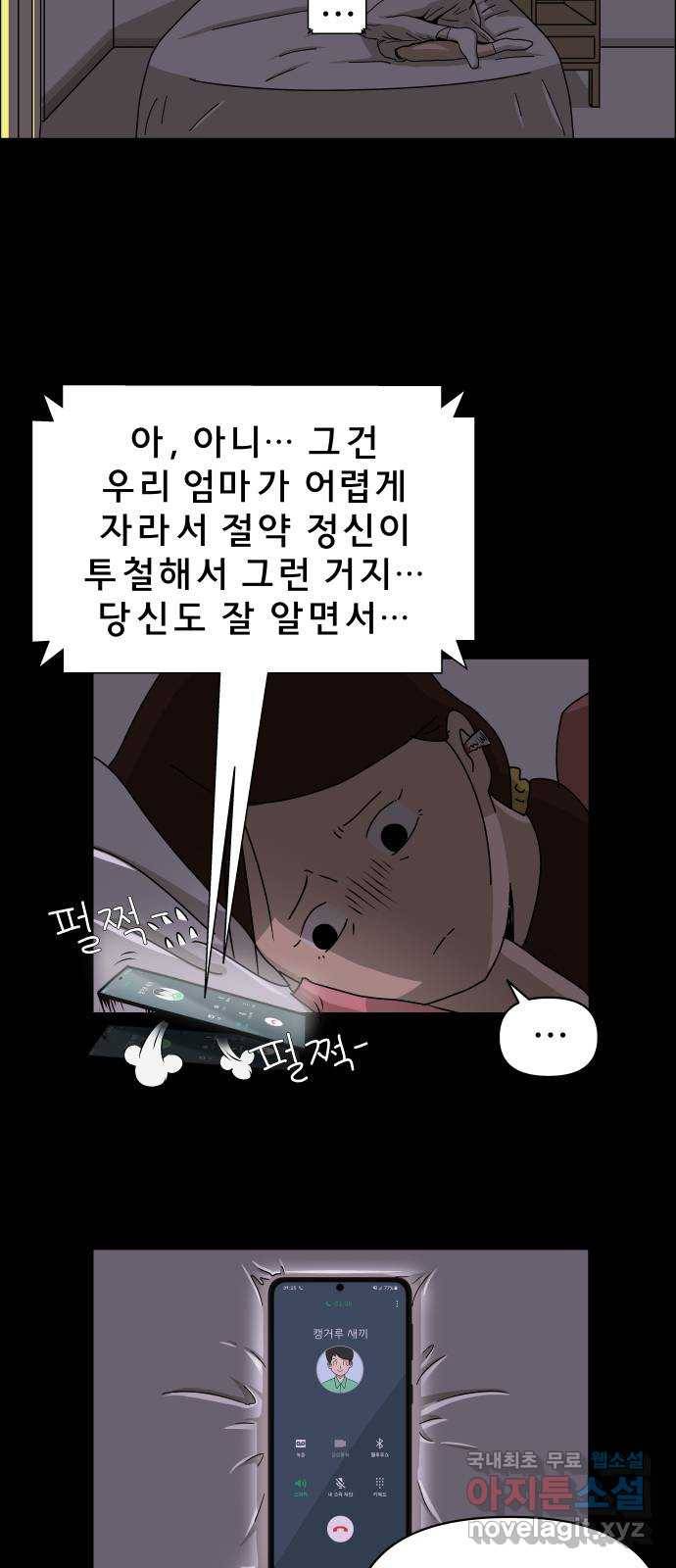사이다걸 001 : 캥거루(1) 64