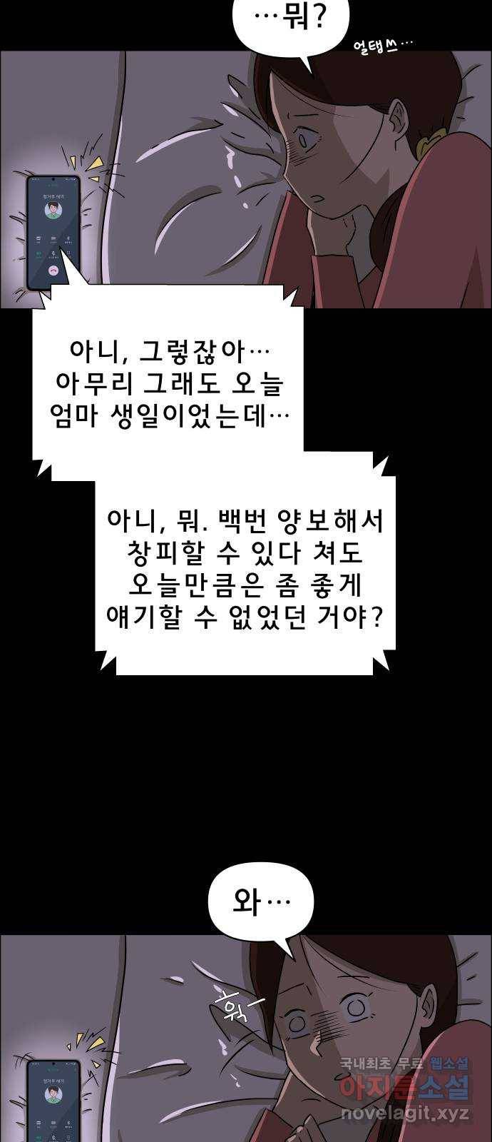 사이다걸 001 : 캥거루(1) 66
