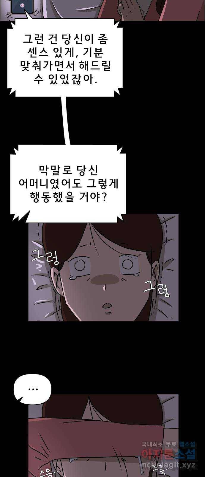 사이다걸 001 : 캥거루(1) 67