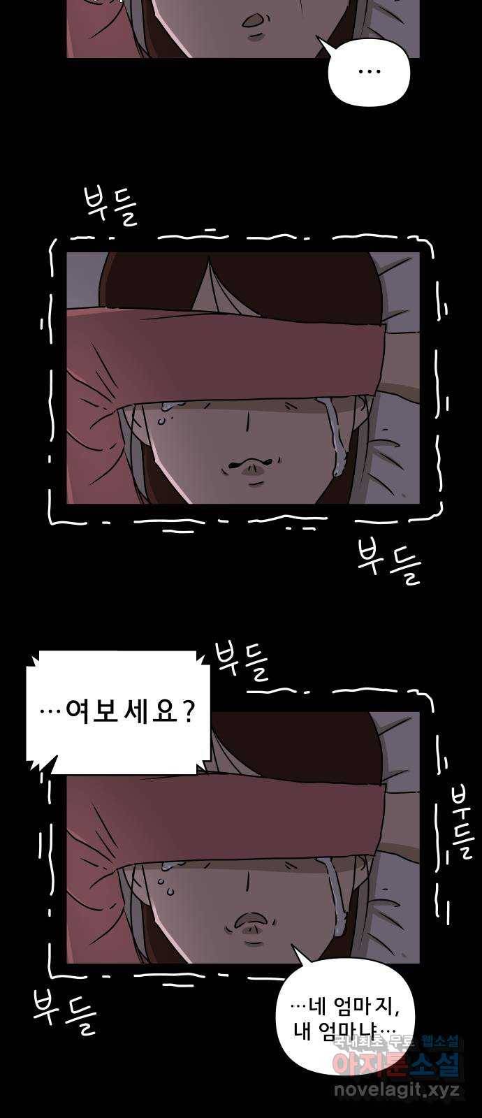 사이다걸 001 : 캥거루(1) 68