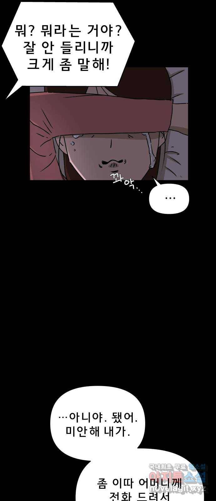 사이다걸 001 : 캥거루(1) 69