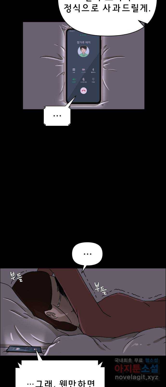 사이다걸 001 : 캥거루(1) 70