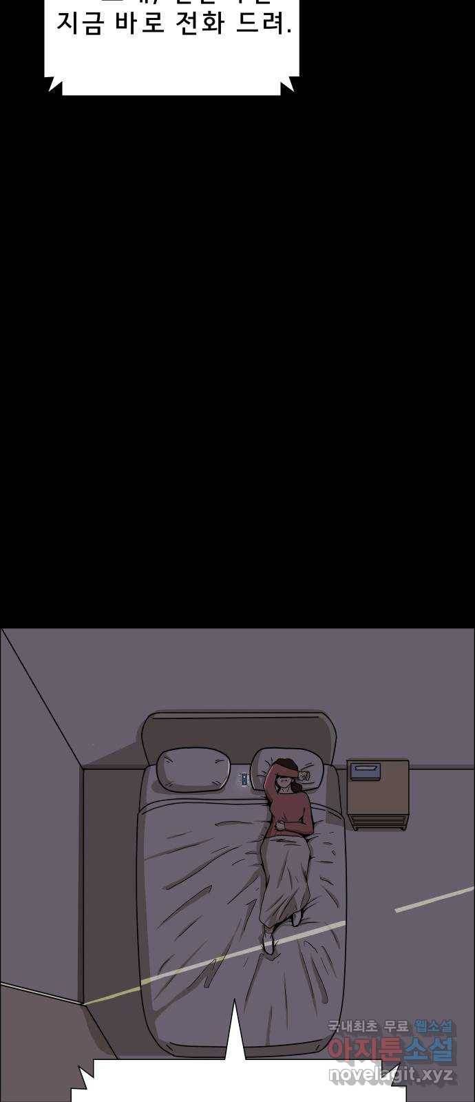 사이다걸 001 : 캥거루(1) 71