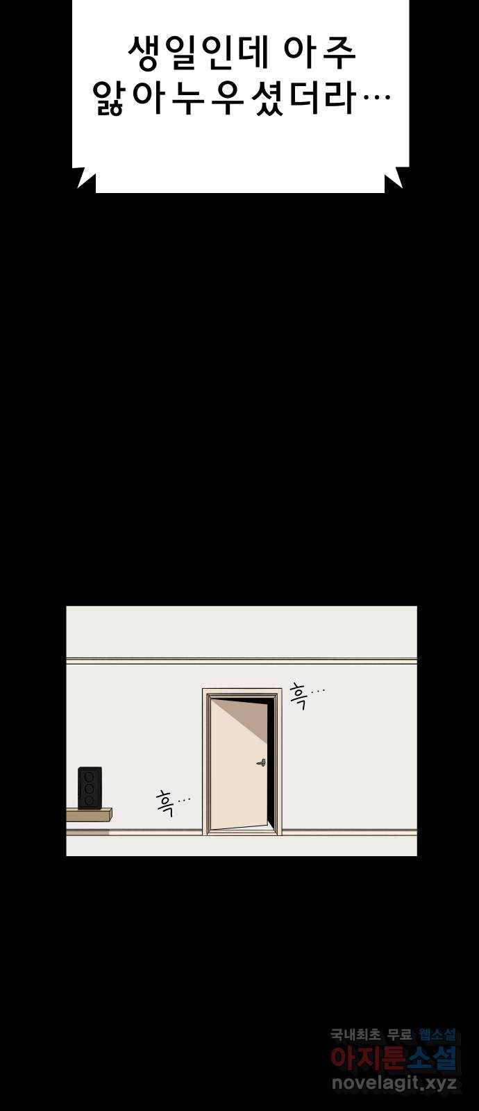 사이다걸 001 : 캥거루(1) 72