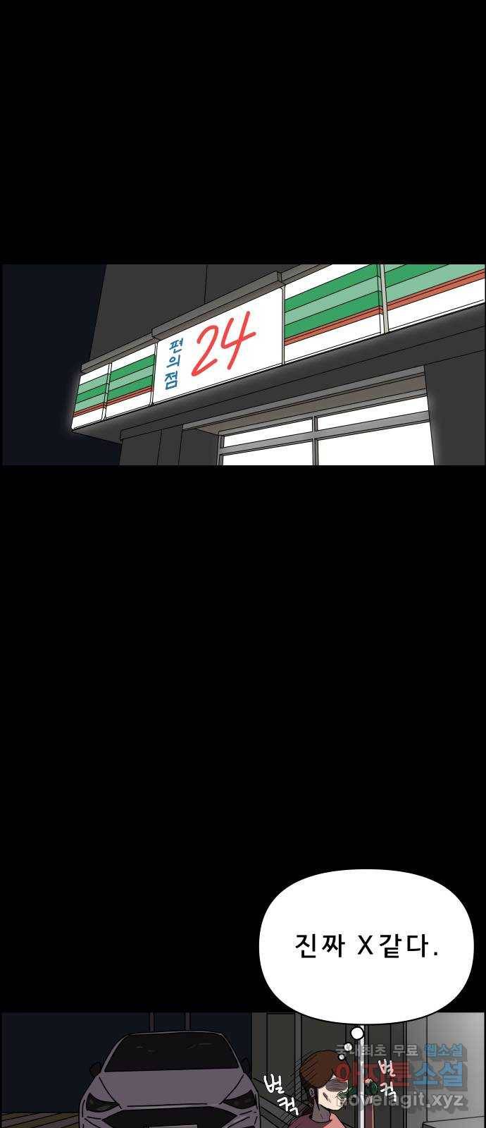사이다걸 001 : 캥거루(1) 73