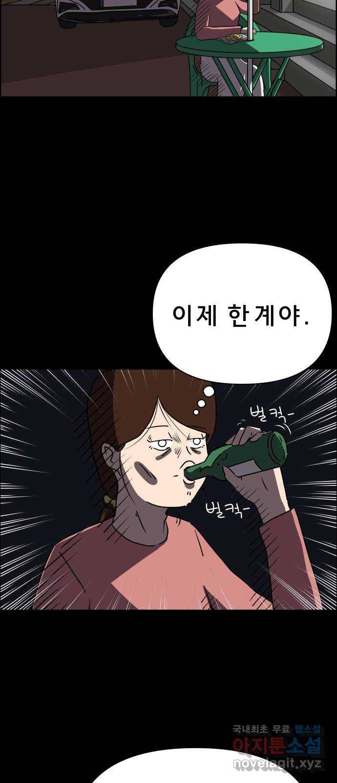 사이다걸 001 : 캥거루(1) 74