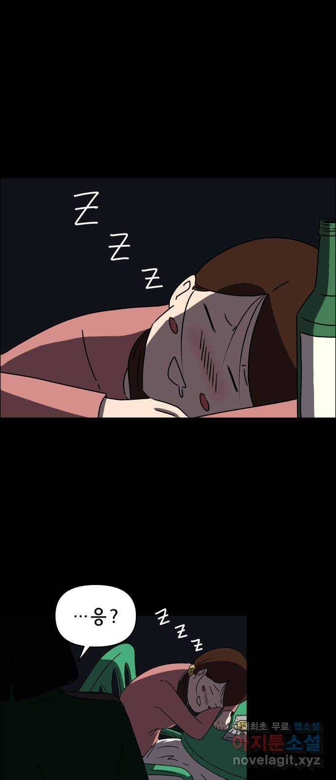 사이다걸 001 : 캥거루(1) 77