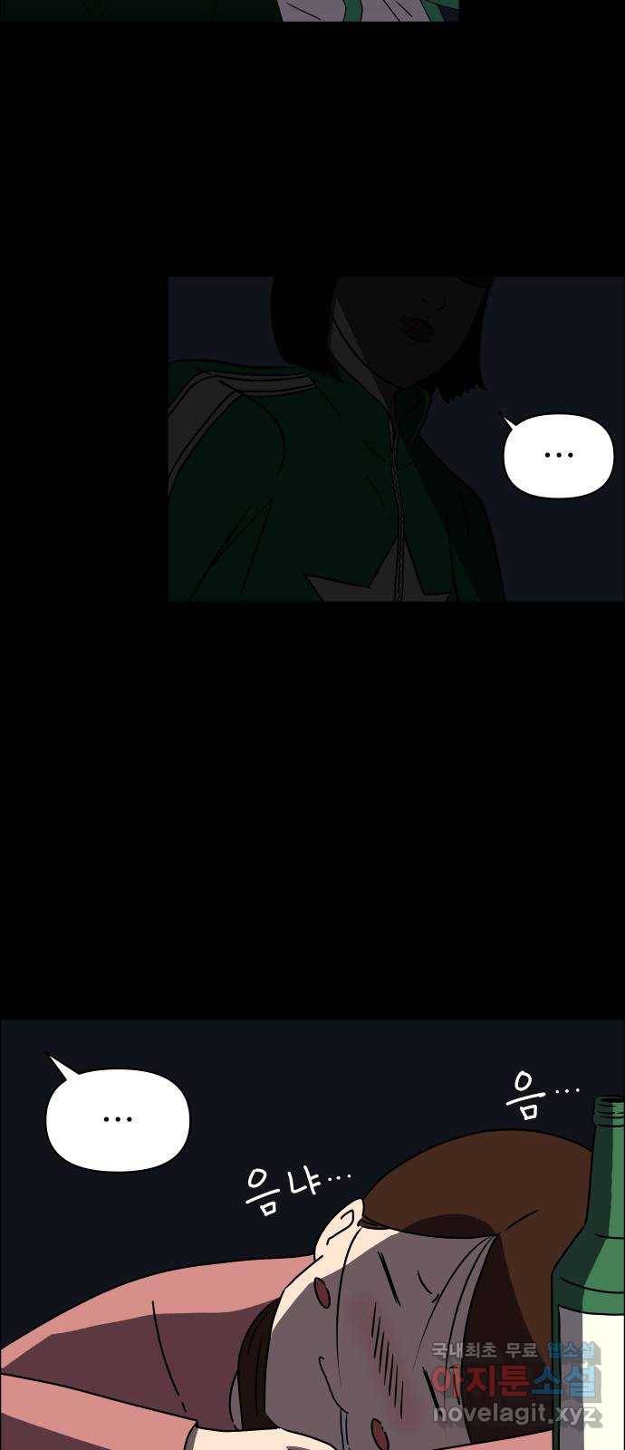 사이다걸 001 : 캥거루(1) 78