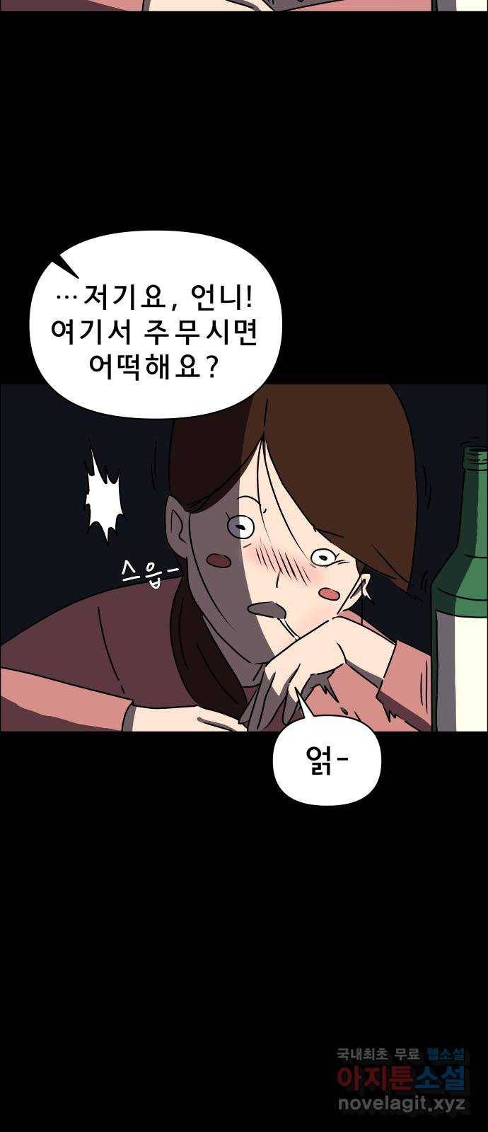 사이다걸 001 : 캥거루(1) 79