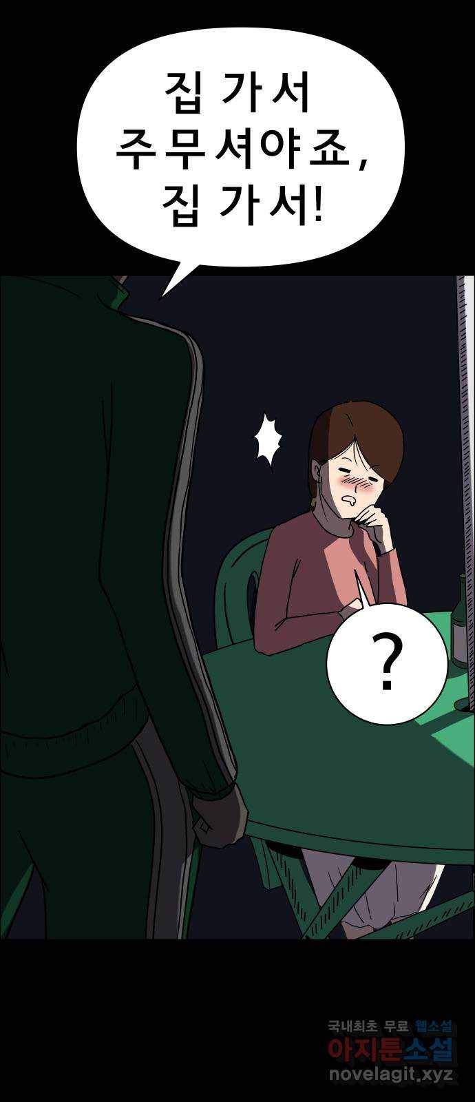 사이다걸 001 : 캥거루(1) 80