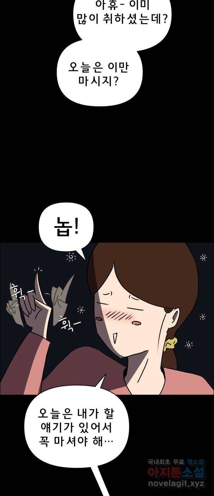 사이다걸 001 : 캥거루(1) 82