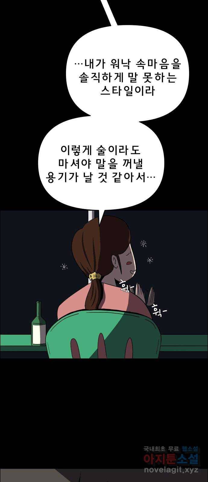 사이다걸 001 : 캥거루(1) 83