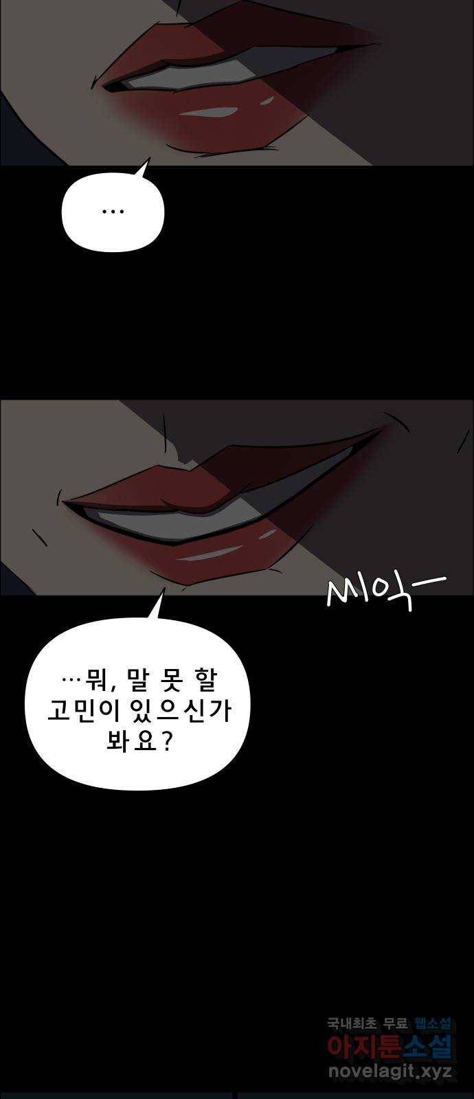 사이다걸 001 : 캥거루(1) 84