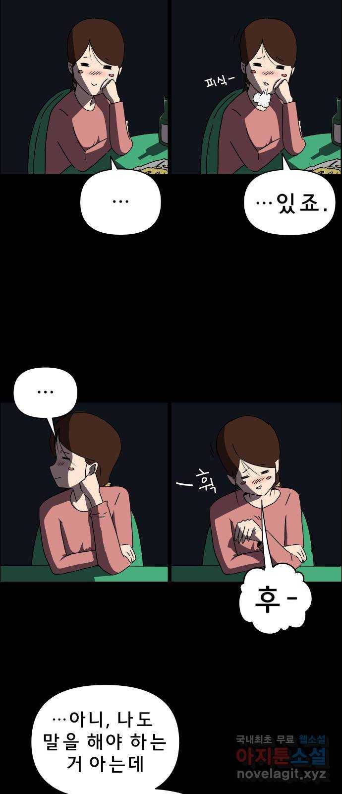 사이다걸 001 : 캥거루(1) 85