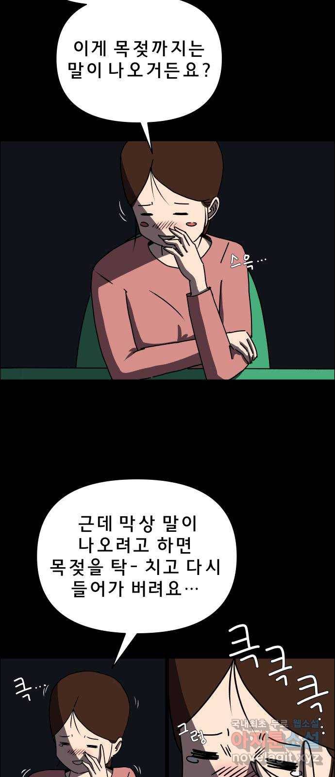 사이다걸 001 : 캥거루(1) 86